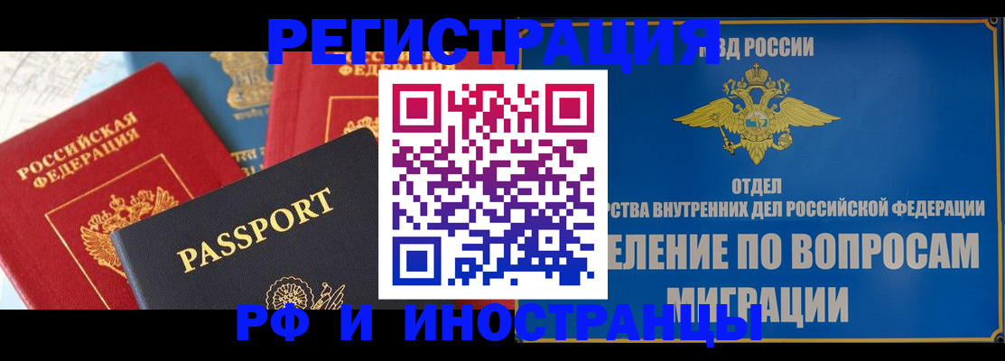 временная регистрация госуслуги в Куртамыше