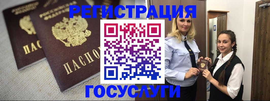 где прописаться в Куртамыше