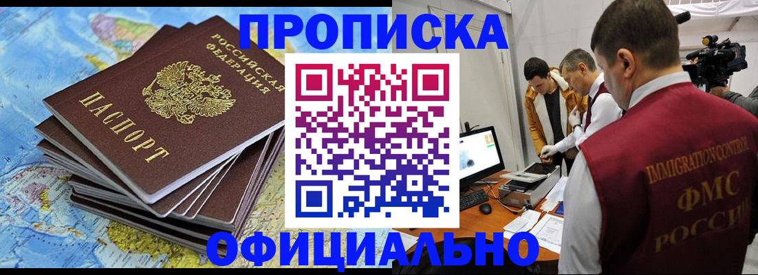 где прописаться в Куртамыше