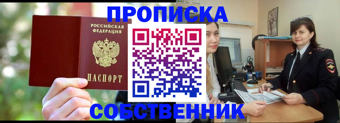 прописка иностранных граждан в Куртамыше
