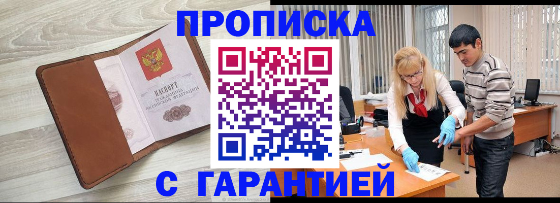 миграционный учет в Куртамыше