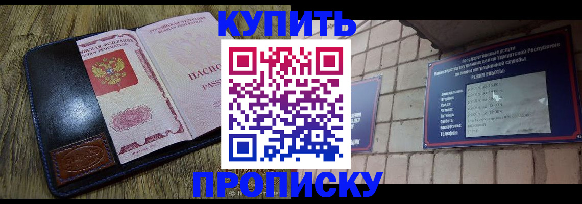 временная регистрация надежно в Куртамыше